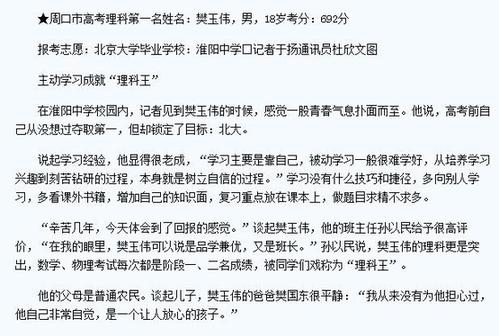 厲害了！河南小伙樊玉偉獲鐘家慶數(shù)學獎