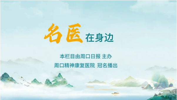 2025第十三期《名醫(yī)在身邊》孩子患上甲流怎么辦？